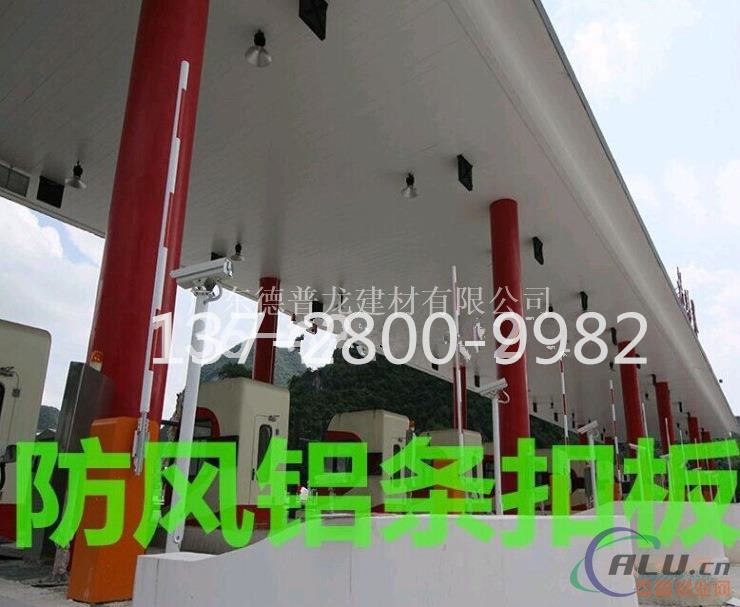 销售加油站雨棚铁架0.9厚30cm防风铝条扣