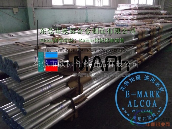 AMS-4123 7075-T73铝棒