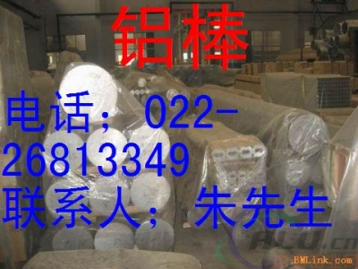 吴忠2A12铝合金棒，优质2A12铝合金棒