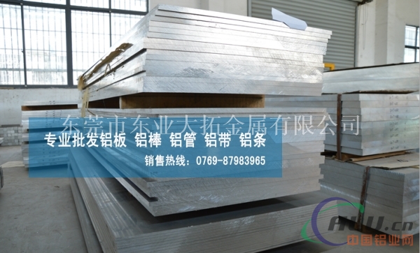氧化铝板 AA6063铝板厂家