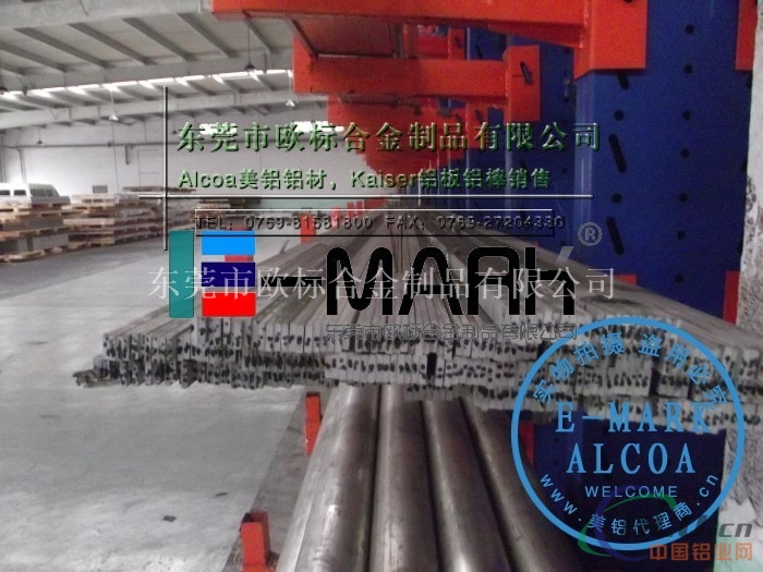 7075-T7351铝棒