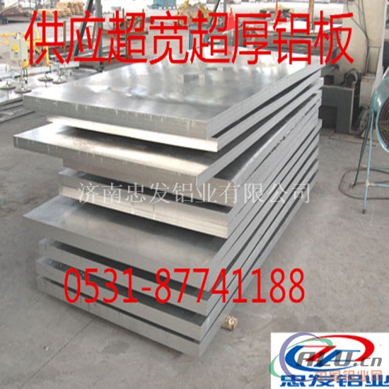 超厚铝板6061可以任意切割尺寸