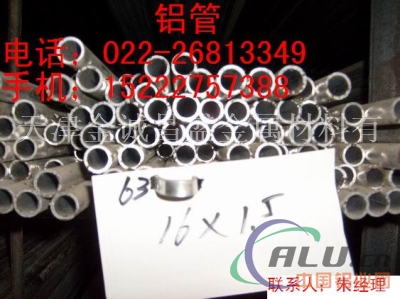 6061铝管价格，6063优质铝管