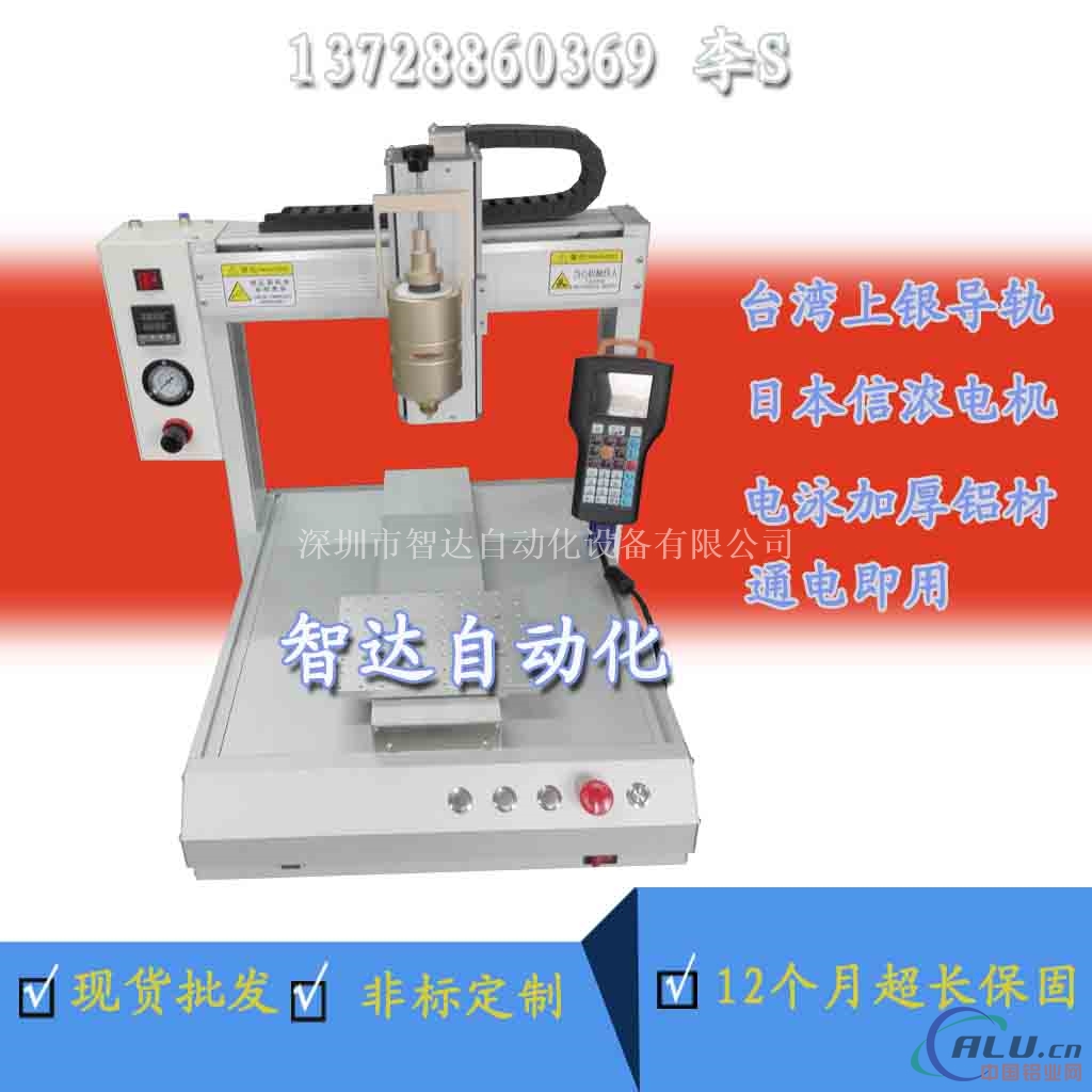 智达ZD-RQ331热熔胶点胶机 自动加热点胶机 
