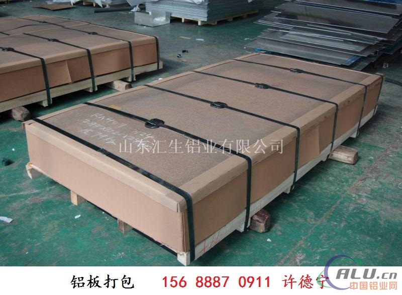 0.5mm铝板含税多少钱