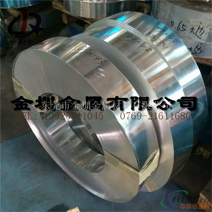 生产厂家供应铝带 高韧性7075合金铝带
