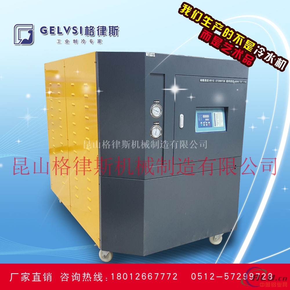 电镀铝氧化冷却设备 涡旋冷水机组 冷冻机