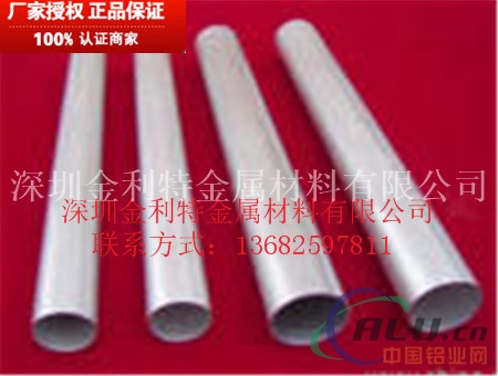 金利特6063氧化铝管，超薄准确铝管成批出售
