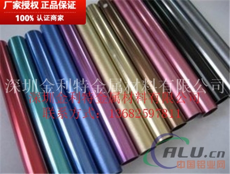 金利特6063氧化铝管，超薄准确铝管成批出售