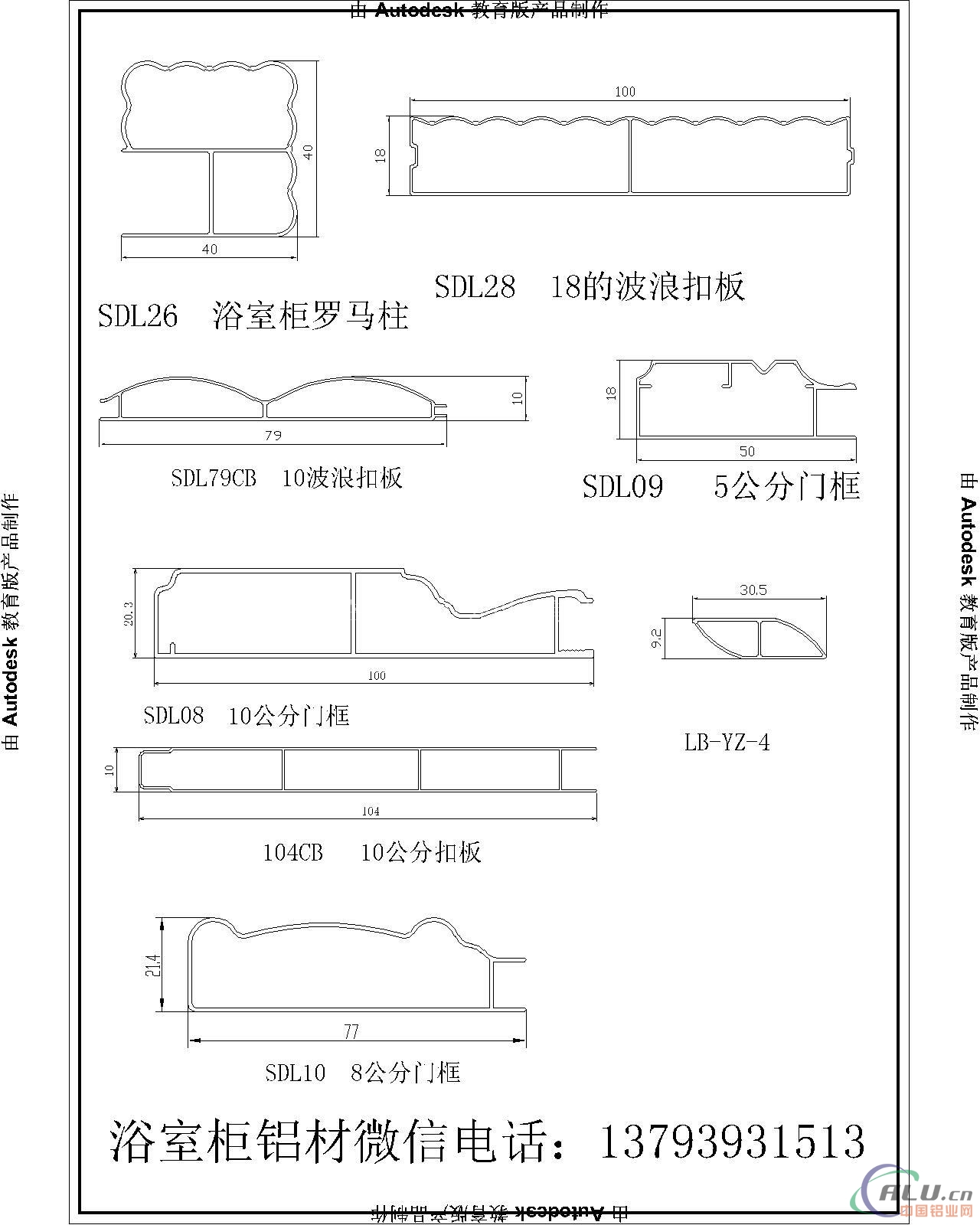 环保性强浴室柜型材厂家