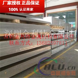 1060-H18环保铝板，东莞铝板材质证明