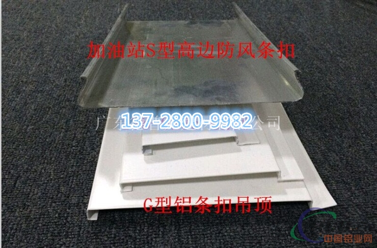 中石化油站罩棚吊顶防风铝条扣 边S型扣板