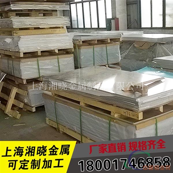 铝2024-T4铝板价格