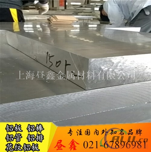 2A02铝板 2A02-T4 国标铝棒 准确铝板