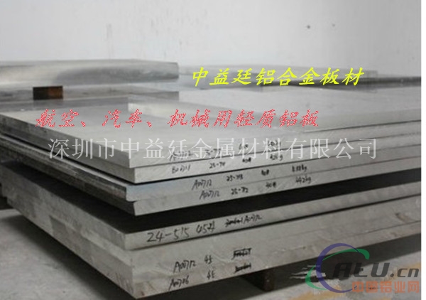 耐磨损1A85高度硬优质工业纯铝成批出售中益廷
