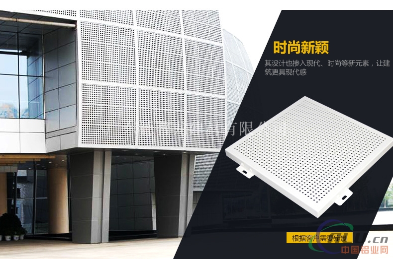 建筑外立面冲孔隔音铝单板新型外墙保温铝板