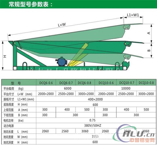 8吨登车桥  吴中固定登车桥价格