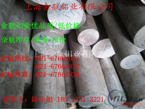 2618铝棒 2618铝棒直径8mm