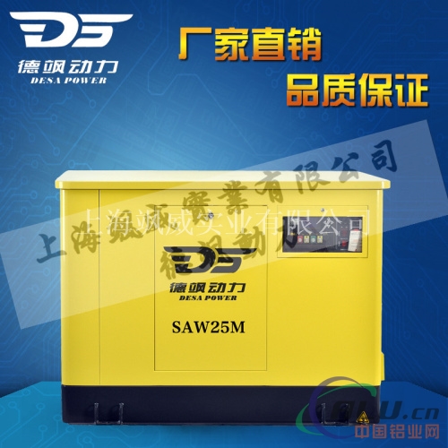 全自动25KW汽油发电机