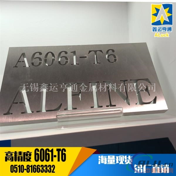 6061铝板价格 6061铝板多少钱一吨公斤