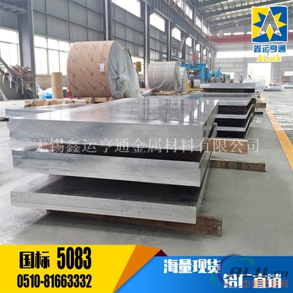 5083铝板价格 5083铝板多少钱一吨公斤