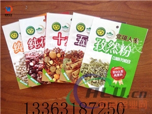 火热售卖爆款铝箔自封包装袋（质量保证）