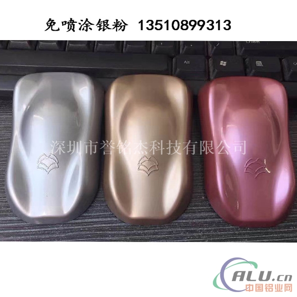 免喷涂塑料用高亮铝银粉