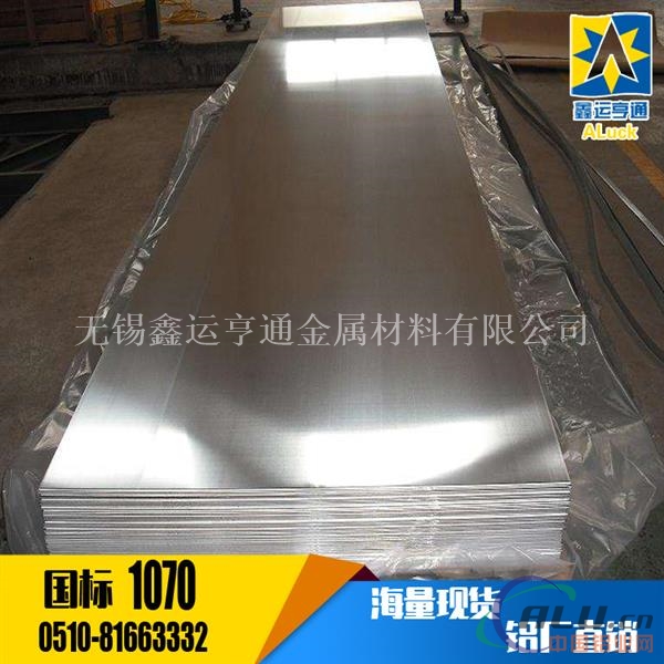 1070铝板价格 1070铝板多少钱一吨公斤