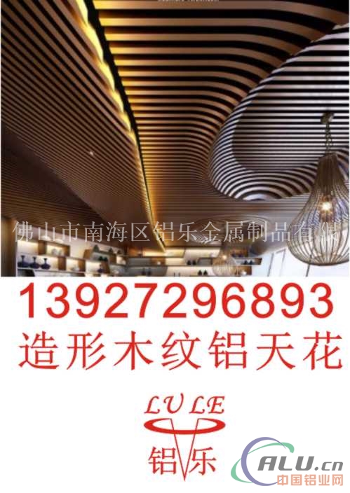 忻州木纹拉弯弧形铝方通 生产工艺