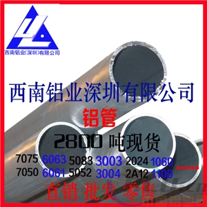 环保3003铝管3a21合金铝管3004防锈铝管成批出售