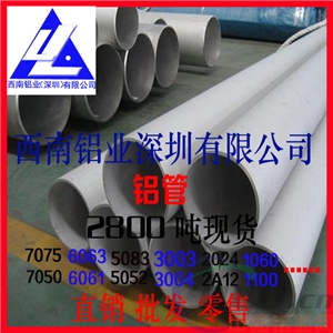 6063大口径合金管6061厚壁铝管2017铝管成批出售