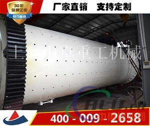 圆锥球磨机如何进行清理