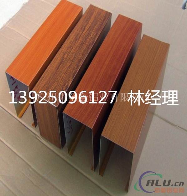 广州U型铝方通木纹厂家价格 尺寸规格