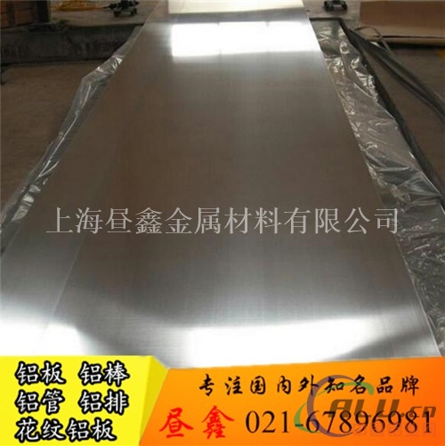 江苏2A06中厚铝板 附材质证书