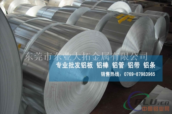 6063铝合金带材