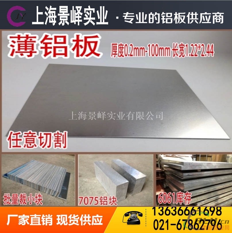 西南铝5754铝合金板标准5754技术标准