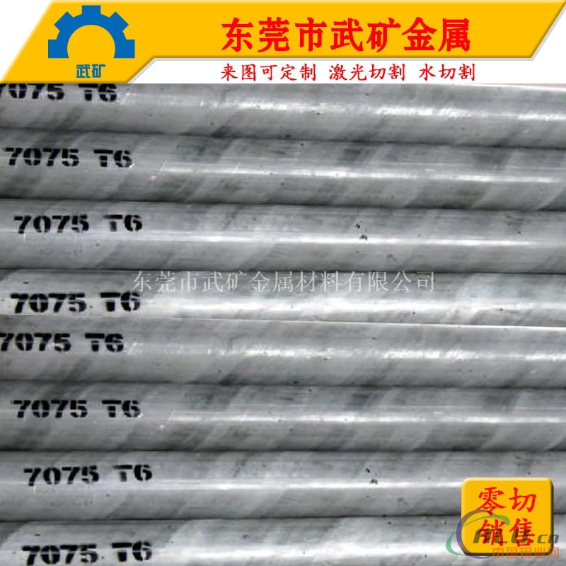 铝板7075铝棒6061铝棒厂家价格
