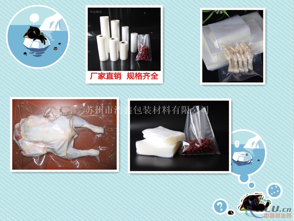 厂家直销真空袋，尼龙真空袋，透明真空袋