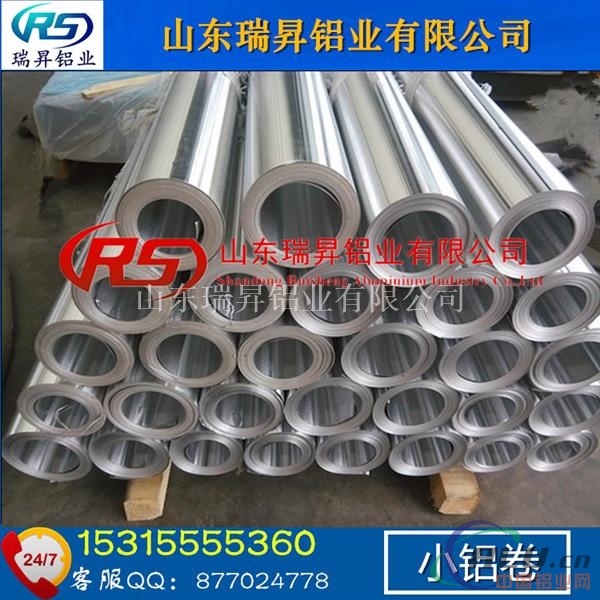 瑞昇供应0.75mm防锈铝皮现在一吨价格多少