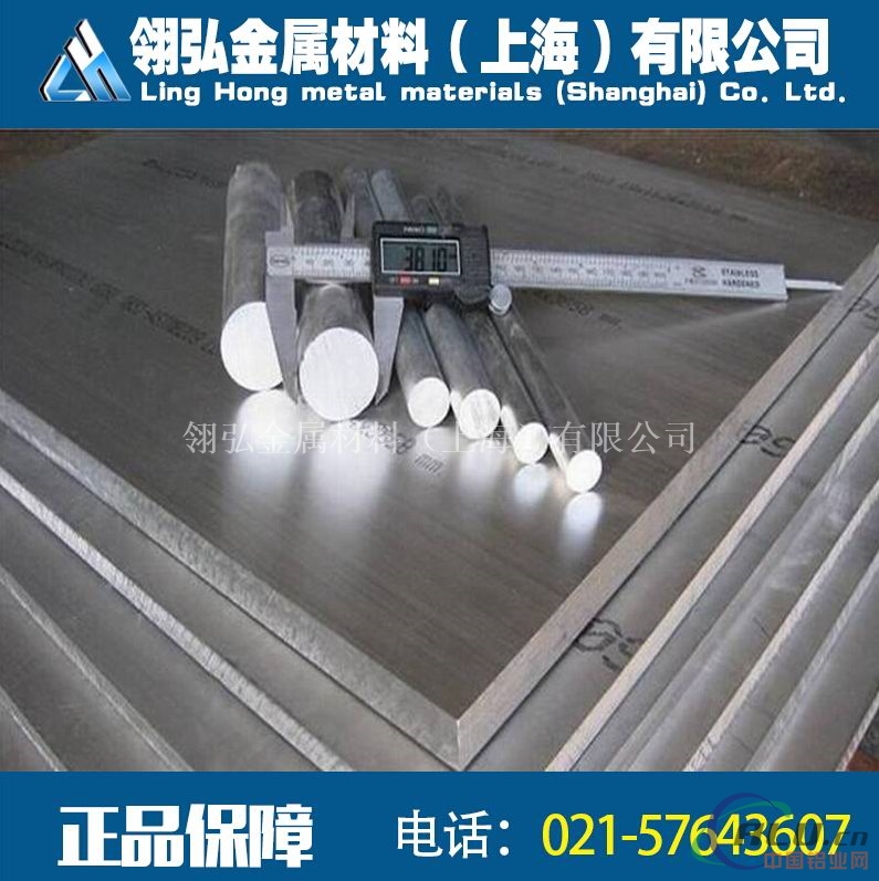 西南铝2A12铝棒 中国铝加工