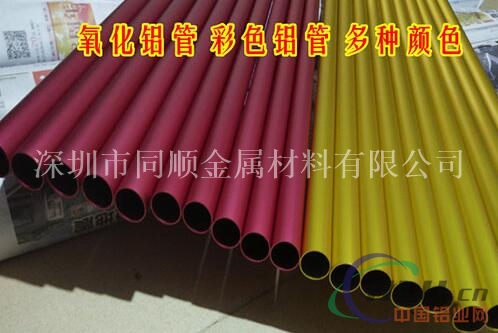 生产6063-T5氧化铝管彩色铝管喷砂铝管