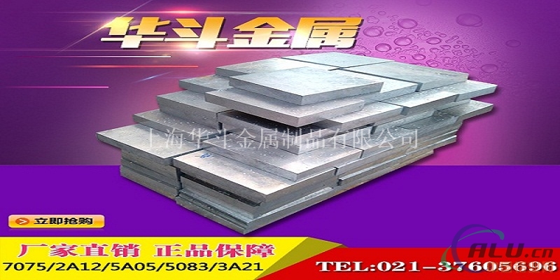 5a05铝板和5a03铝板区别在哪？