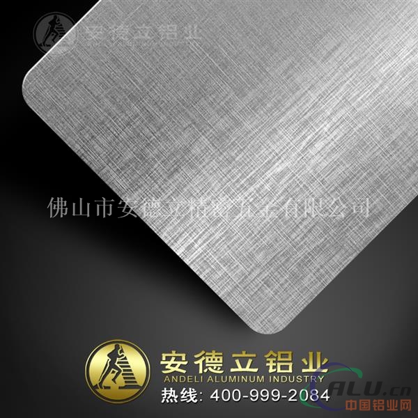 安德立铝业 十字纹拉丝铝板 阳较氧化铝板