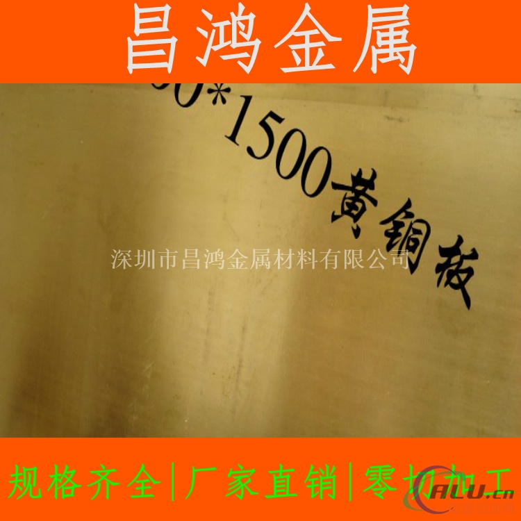 金田专业生产HPB59-1黄铜板  雕刻铜板