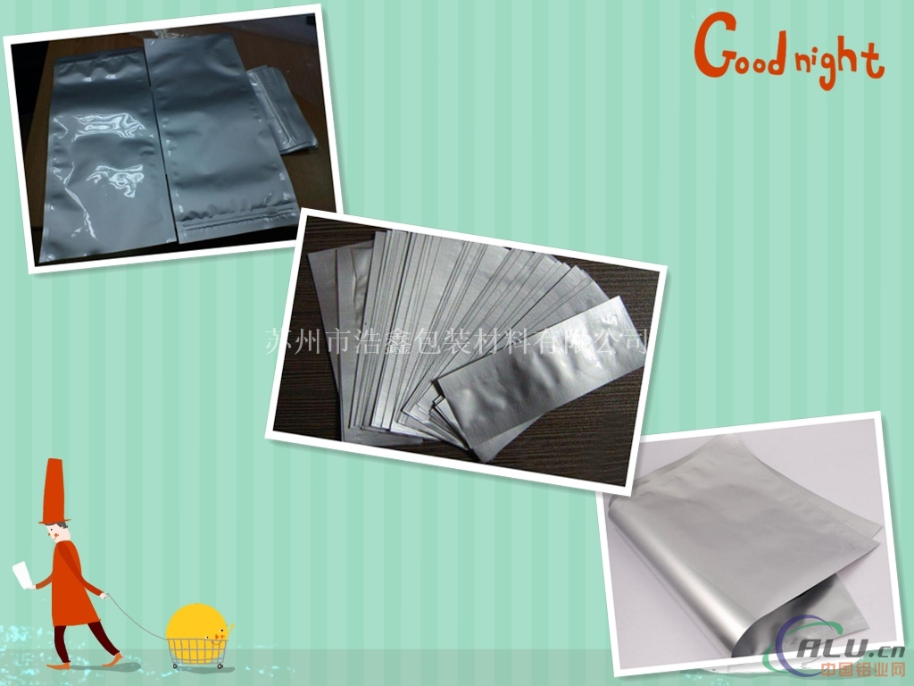 铝箔袋食品铝箔袋包装袋生产厂家浩鑫