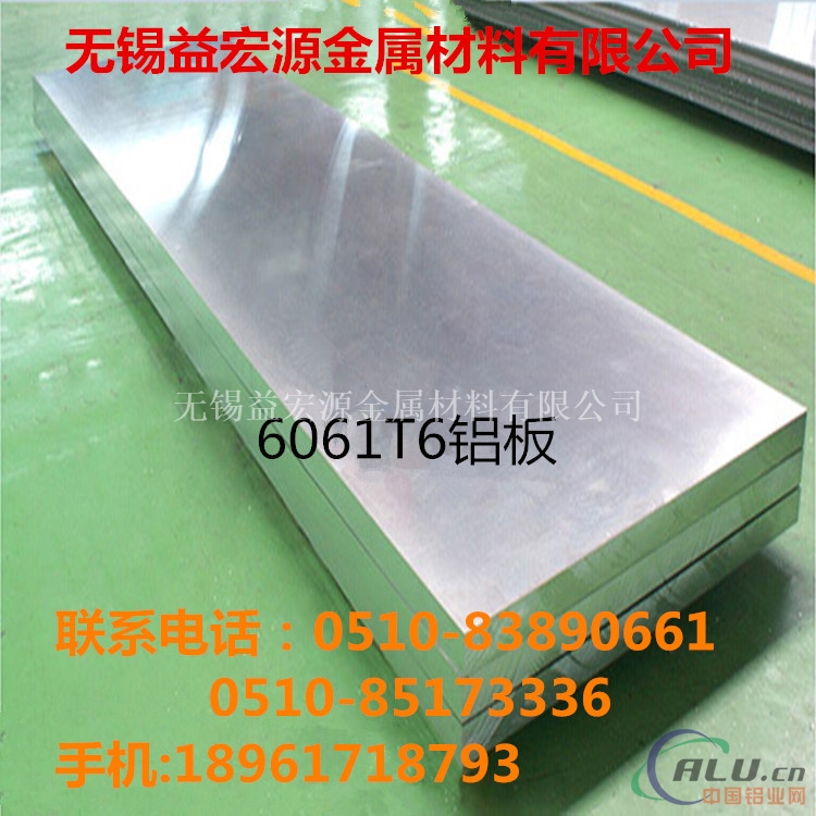 南京幕墙铝板(6061铝卷板)开平加工价格