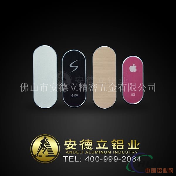 电子产品标牌铝板 彩色氧化拉丝铝板