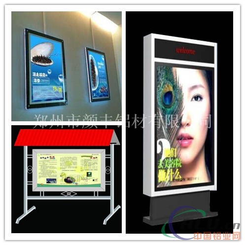 郑州生产加工广告灯箱铝型材