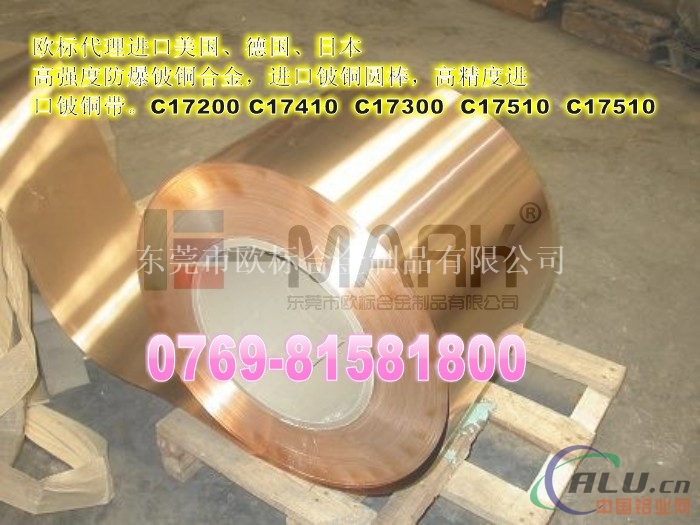 进口C17200铍铜管，高导热铍铜管