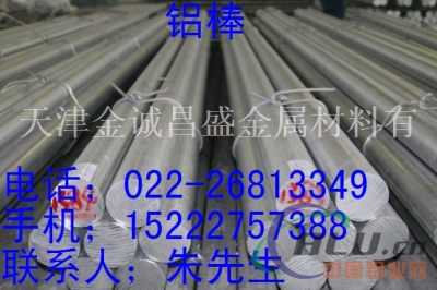 LY12铝棒5083铝合金棒